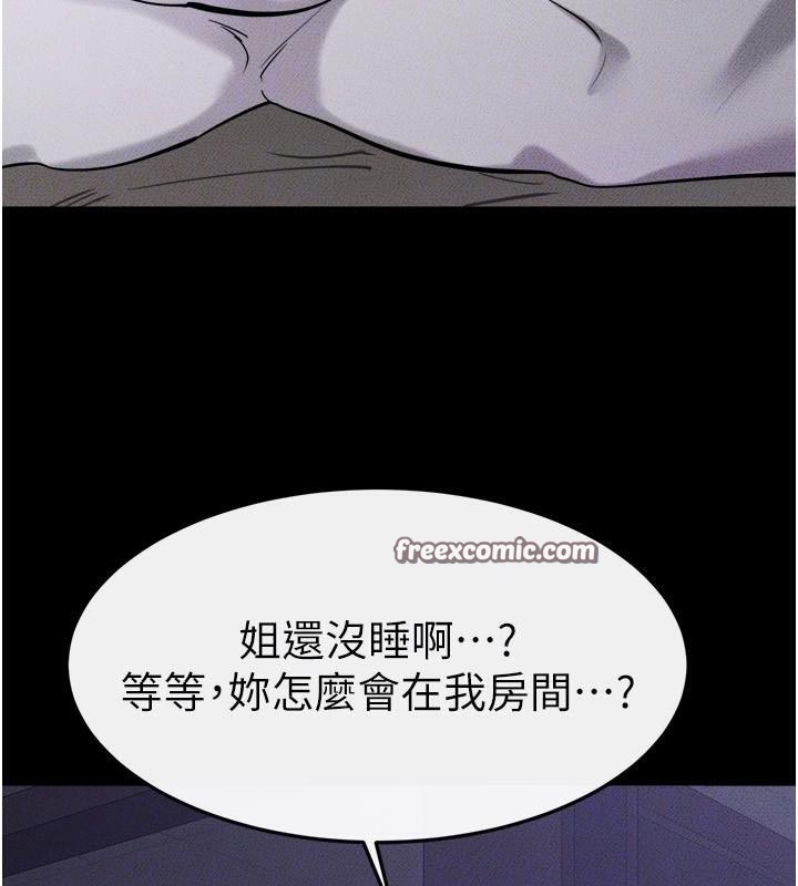第63话-要不要我来「餵饱」你? - 第135.jpg页