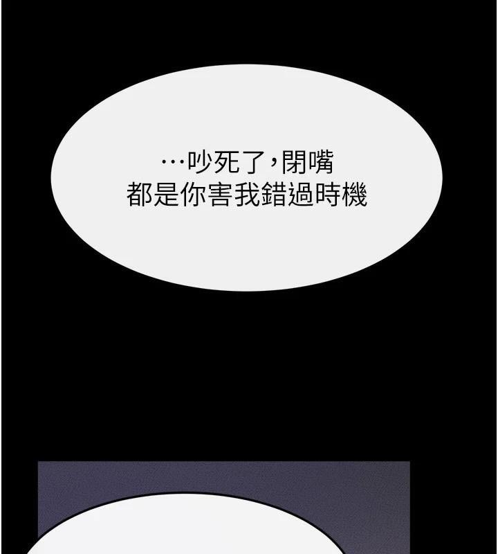第63话-要不要我来「餵饱」你? - 第138.jpg页