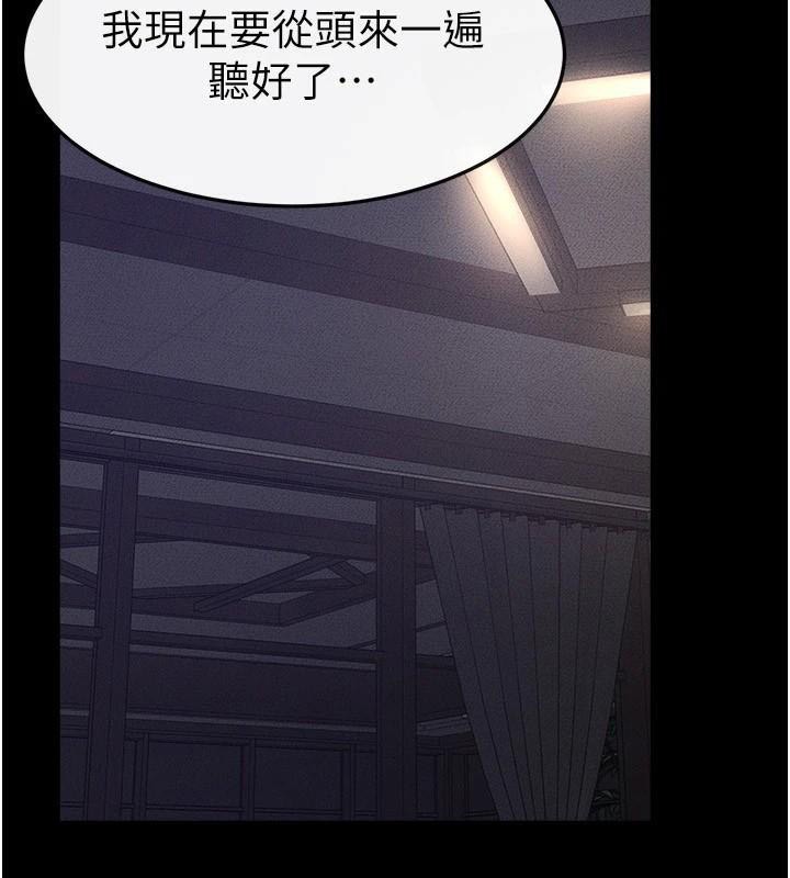 第63话-要不要我来「餵饱」你? - 第139.jpg页