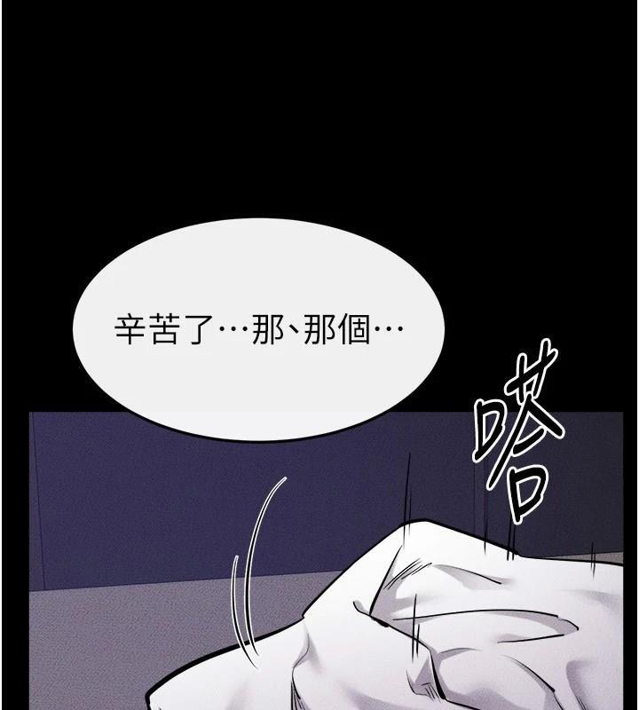 第63话-要不要我来「餵饱」你? - 第140.jpg页