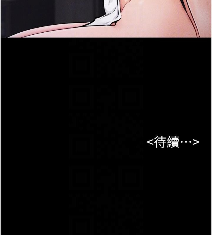 第63话-要不要我来「餵饱」你? - 第144.jpg页