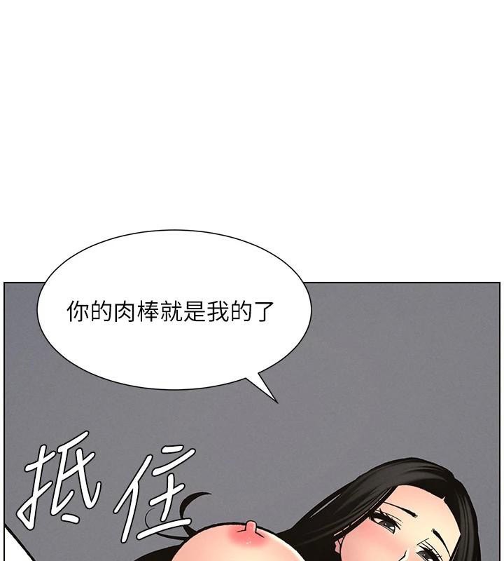 第49话-见识老鲍淫水炸弹 - 第14.jpg页