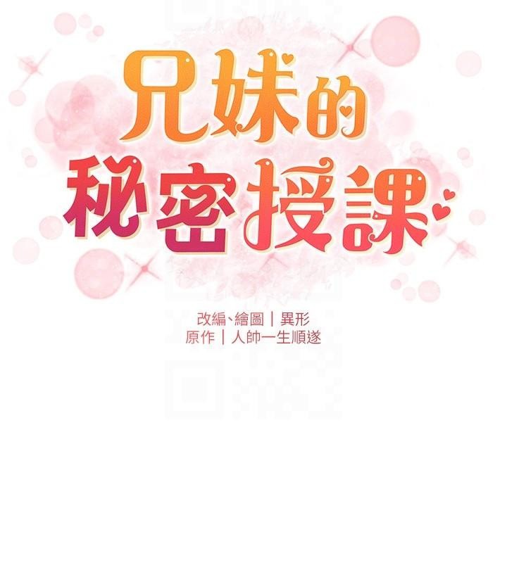 第49话-见识老鲍淫水炸弹 - 第23.jpg页