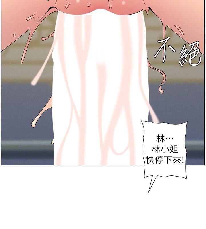 第49话-见识老鲍淫水炸弹 - 第44.jpg页