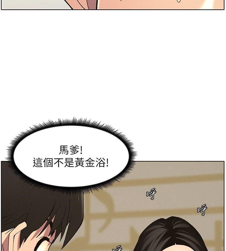 第49话-见识老鲍淫水炸弹 - 第49.jpg页