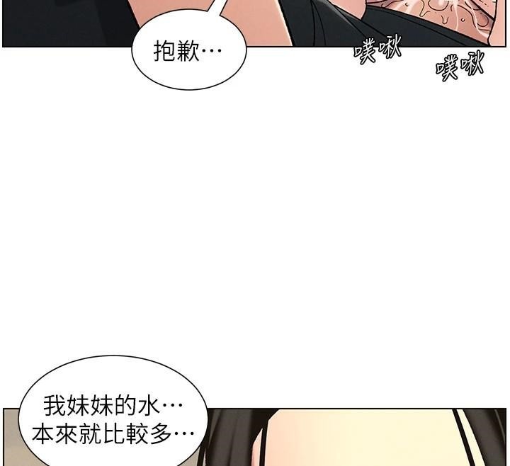 第49话-见识老鲍淫水炸弹 - 第51.jpg页