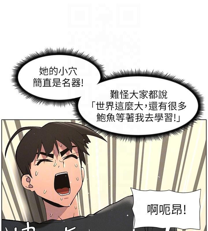 第49话-见识老鲍淫水炸弹 - 第68.jpg页