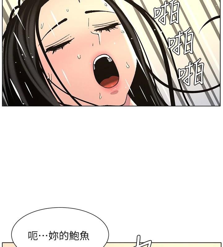 第49话-见识老鲍淫水炸弹 - 第77.jpg页