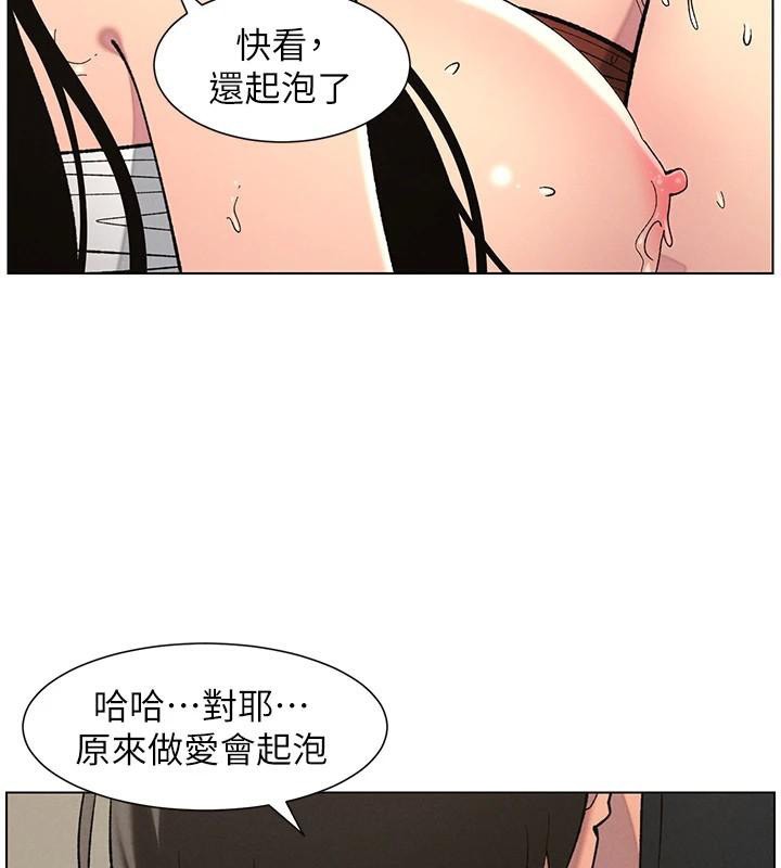 第49话-见识老鲍淫水炸弹 - 第97.jpg页