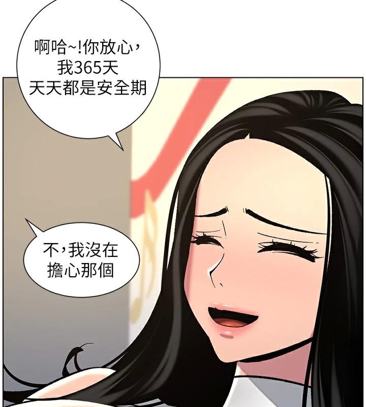 第49话-见识老鲍淫水炸弹 - 第104.jpg页