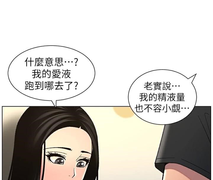 第49话-见识老鲍淫水炸弹 - 第107.jpg页