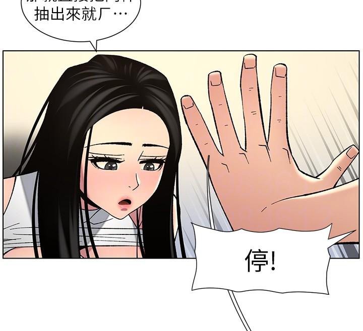 第49话-见识老鲍淫水炸弹 - 第111.jpg页