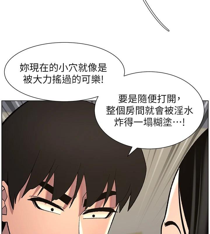 第49话-见识老鲍淫水炸弹 - 第112.jpg页