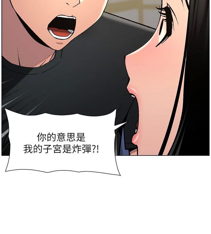 第49话-见识老鲍淫水炸弹 - 第113.jpg页