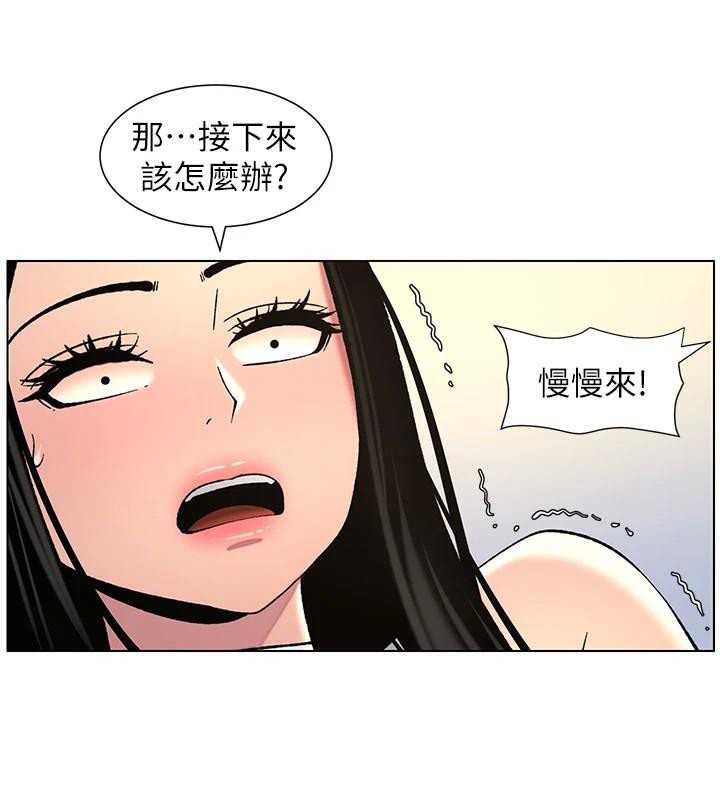 第49话-见识老鲍淫水炸弹 - 第114.jpg页
