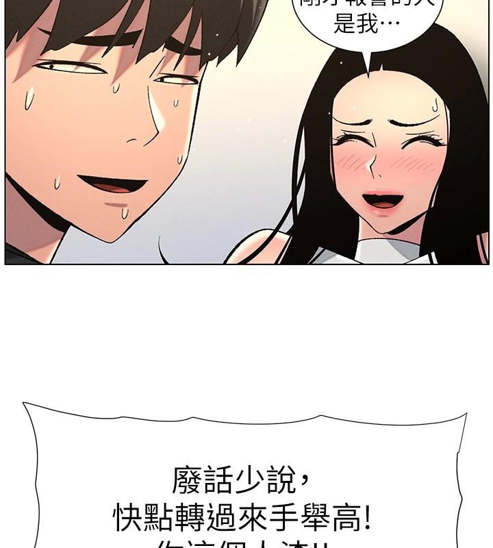 第49话-见识老鲍淫水炸弹 - 第141.jpg页