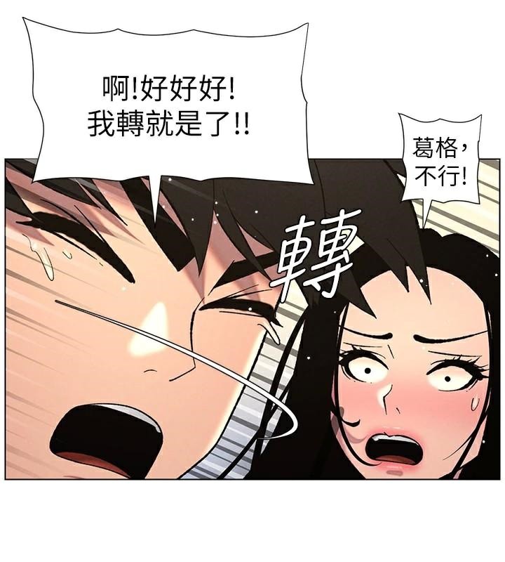 第49话-见识老鲍淫水炸弹 - 第145.jpg页