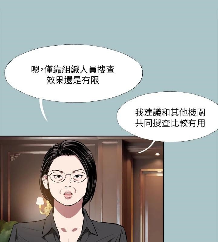 第32话-怦然心动的情意 - 第6.jpg页