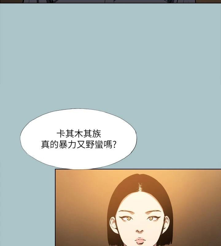 第32话-怦然心动的情意 - 第21.jpg页