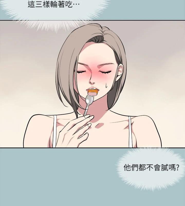 第32话-怦然心动的情意 - 第43.jpg页