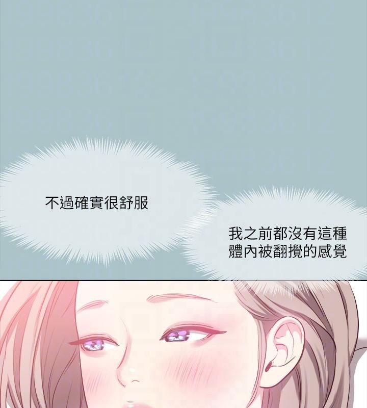 第32话-怦然心动的情意 - 第80.jpg页