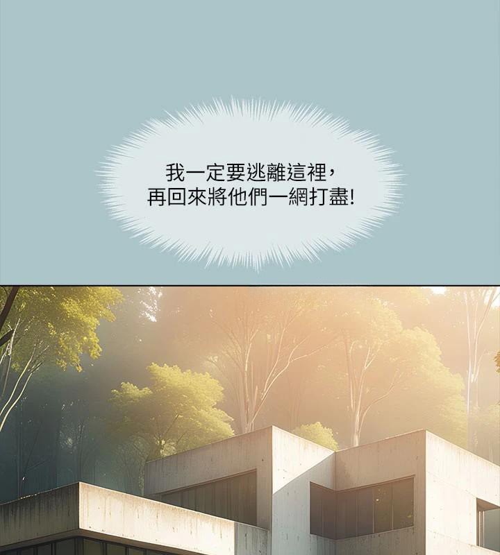 第32话-怦然心动的情意 - 第83.jpg页