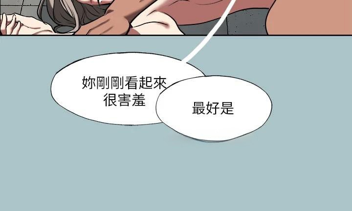 第32话-怦然心动的情意 - 第99.jpg页
