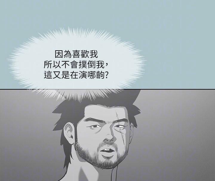 第32话-怦然心动的情意 - 第118.jpg页