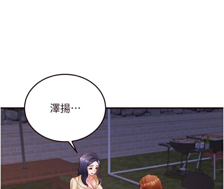 第28话-道歉要露出胸部! - 第4.jpg页