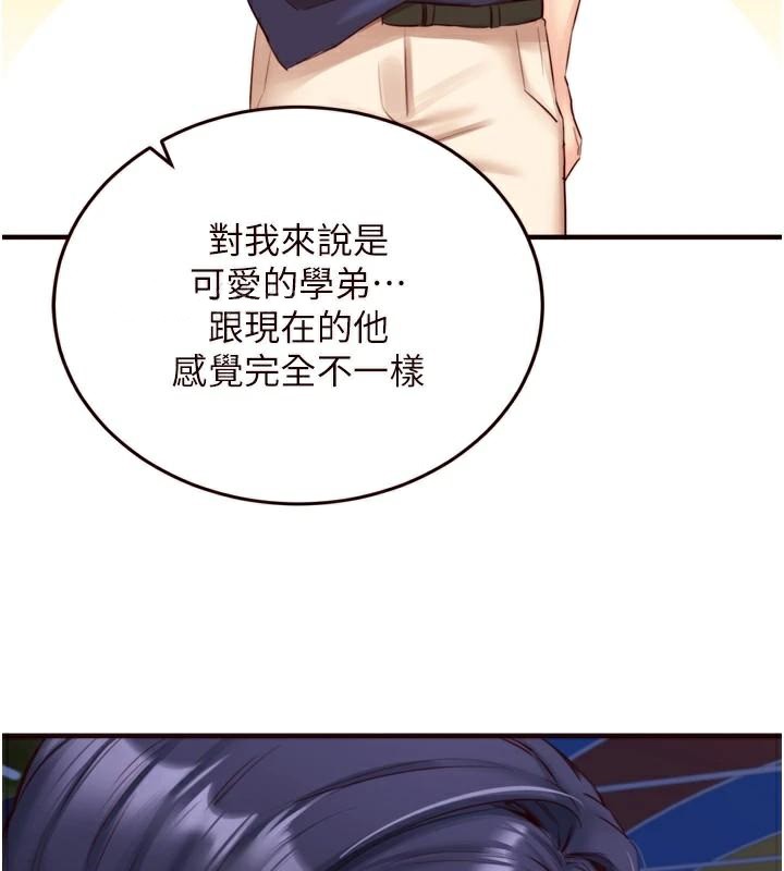 第28话-道歉要露出胸部! - 第7.jpg页
