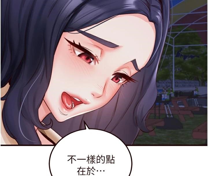 第28话-道歉要露出胸部! - 第8.jpg页