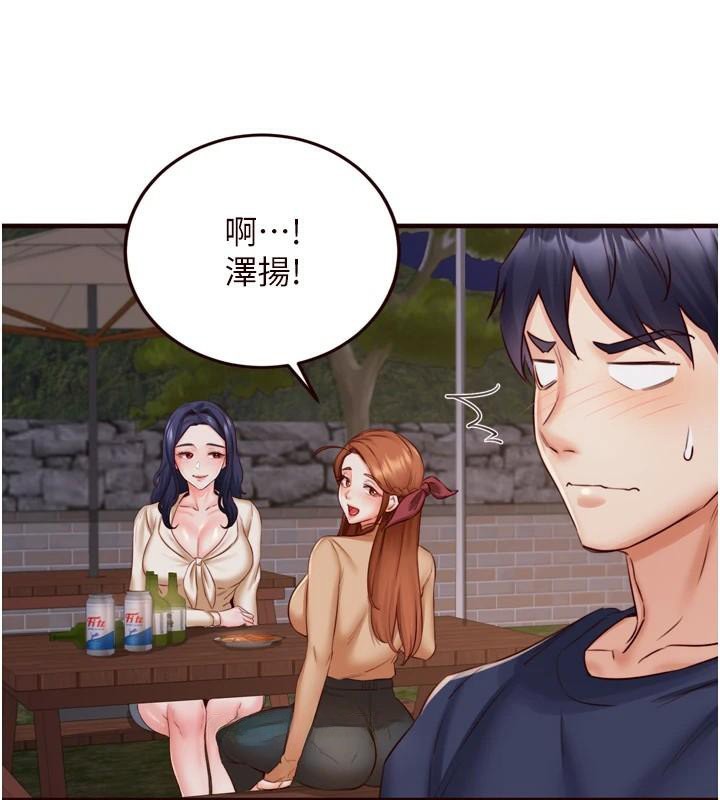 第28话-道歉要露出胸部! - 第17.jpg页