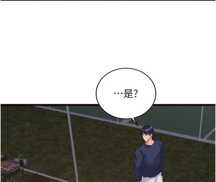第28话-道歉要露出胸部! - 第18.jpg页