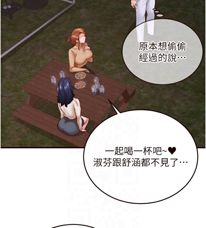 第28话-道歉要露出胸部! - 第19.jpg页