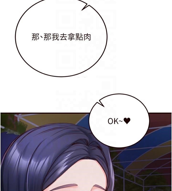 第28话-道歉要露出胸部! - 第20.jpg页