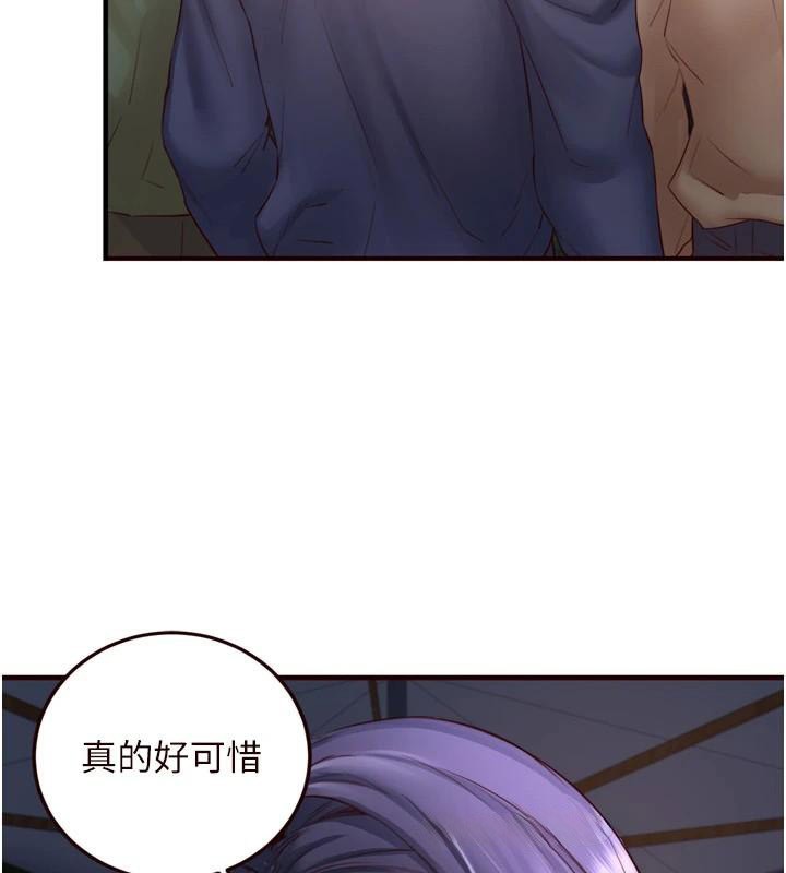 第28话-道歉要露出胸部! - 第23.jpg页