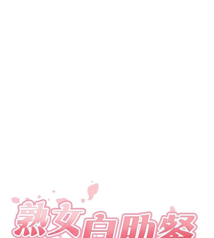 第28话-道歉要露出胸部! - 第28.jpg页