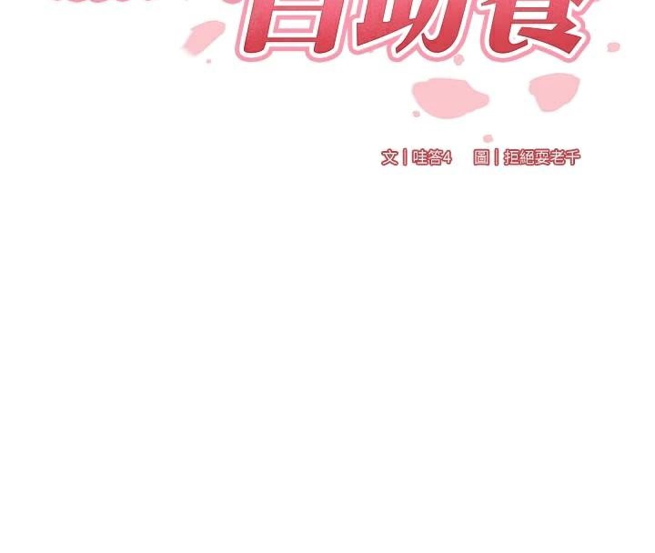 第28话-道歉要露出胸部! - 第29.jpg页