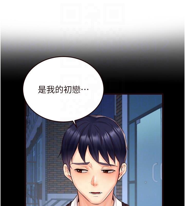 第28话-道歉要露出胸部! - 第31.jpg页