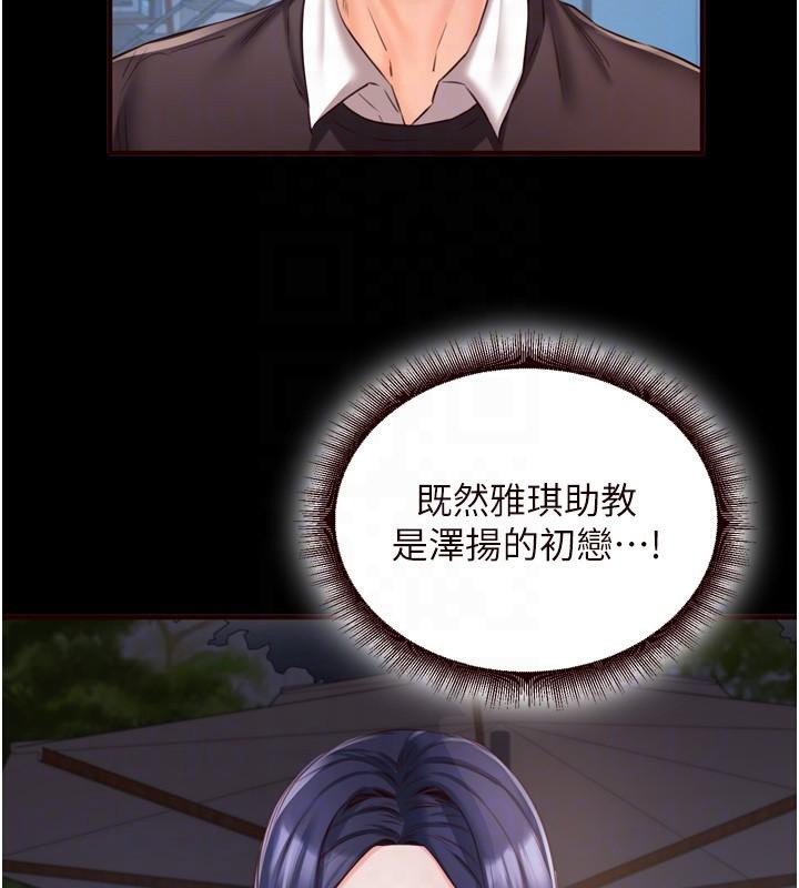 第28话-道歉要露出胸部! - 第32.jpg页