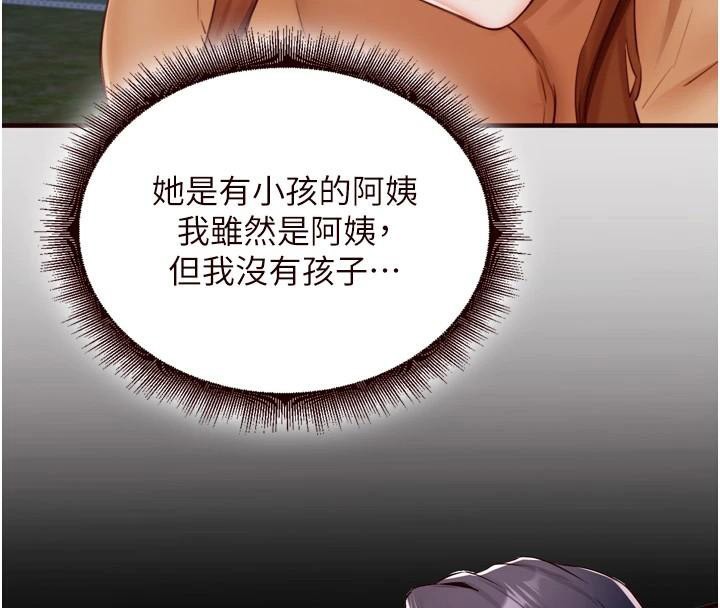 第28话-道歉要露出胸部! - 第38.jpg页
