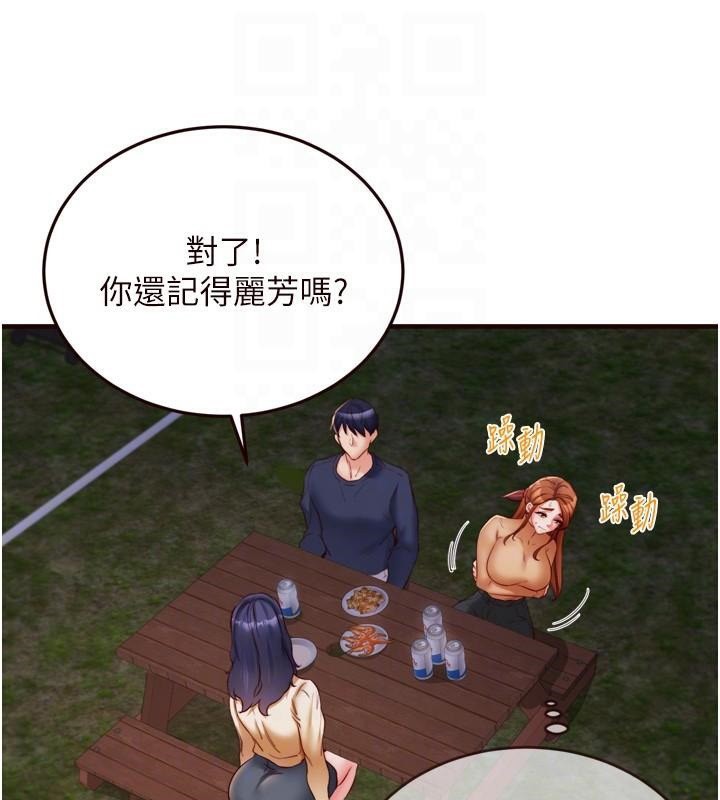 第28话-道歉要露出胸部! - 第44.jpg页