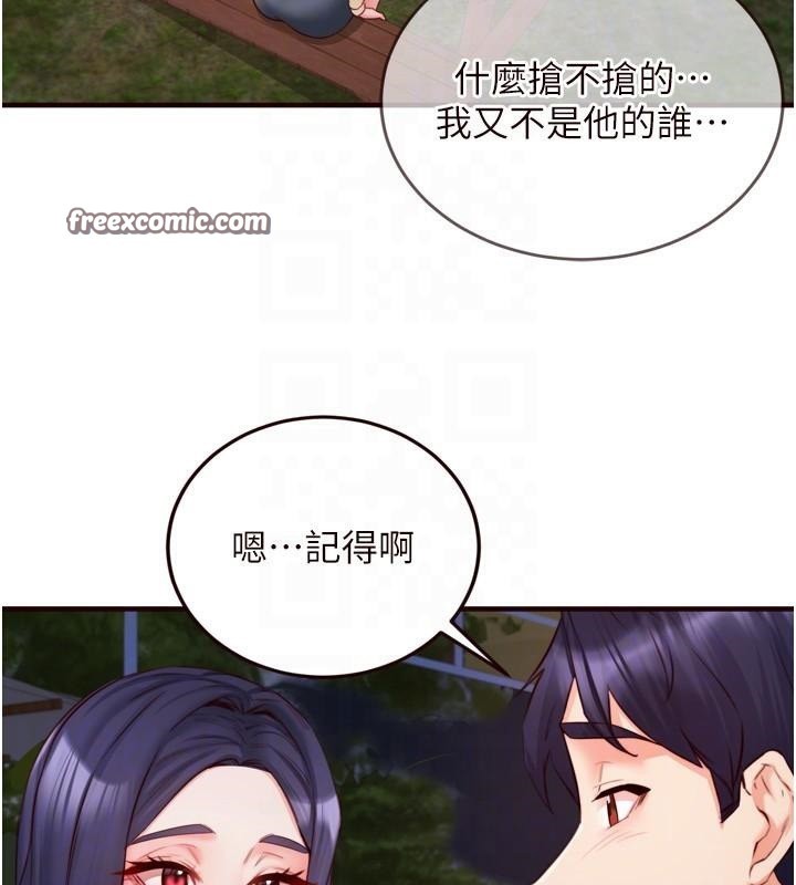 第28话-道歉要露出胸部! - 第45.jpg页