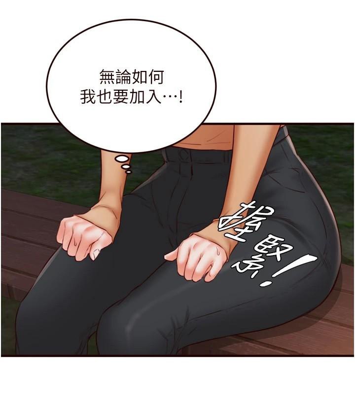 第28话-道歉要露出胸部! - 第49.jpg页