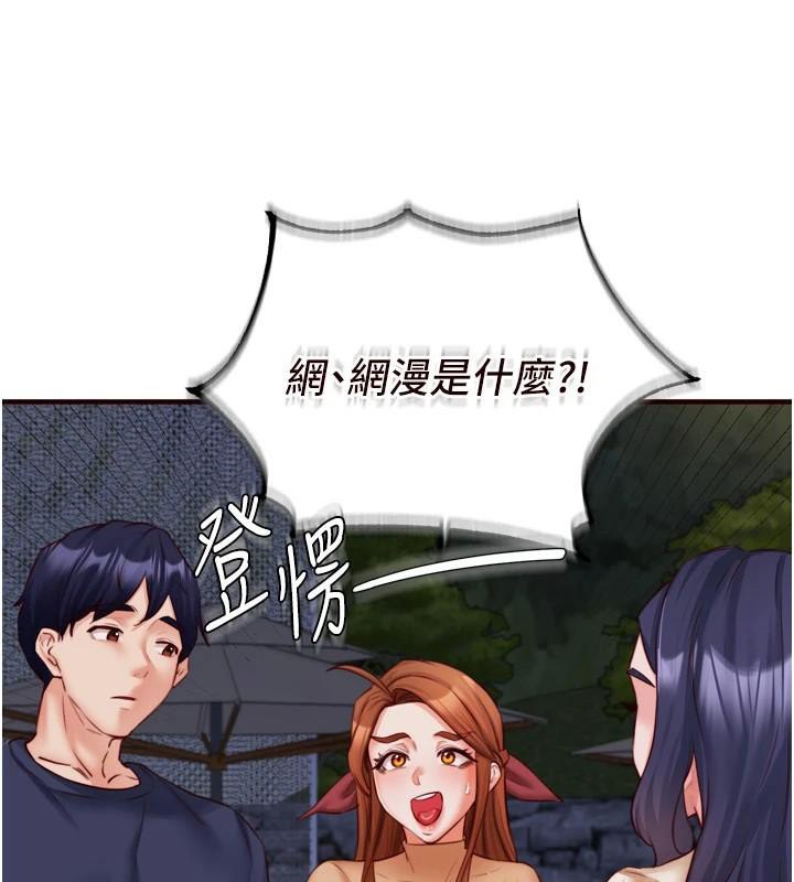 第28话-道歉要露出胸部! - 第50.jpg页