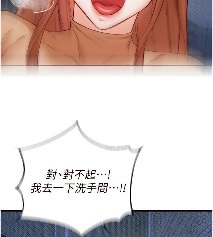 第28话-道歉要露出胸部! - 第55.jpg页