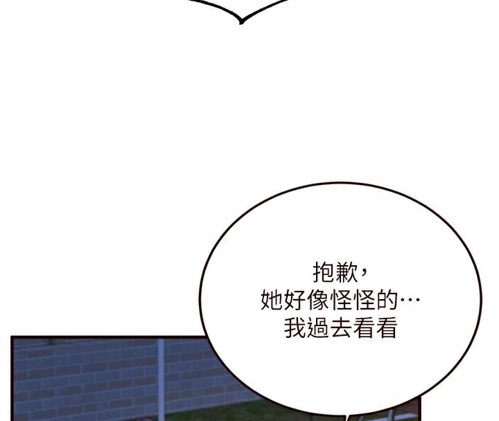 第28话-道歉要露出胸部! - 第57.jpg页