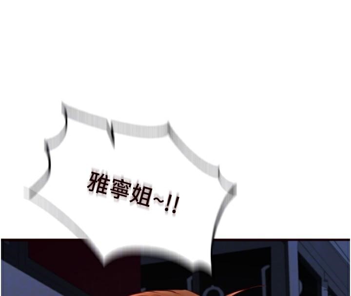 第28话-道歉要露出胸部! - 第61.jpg页