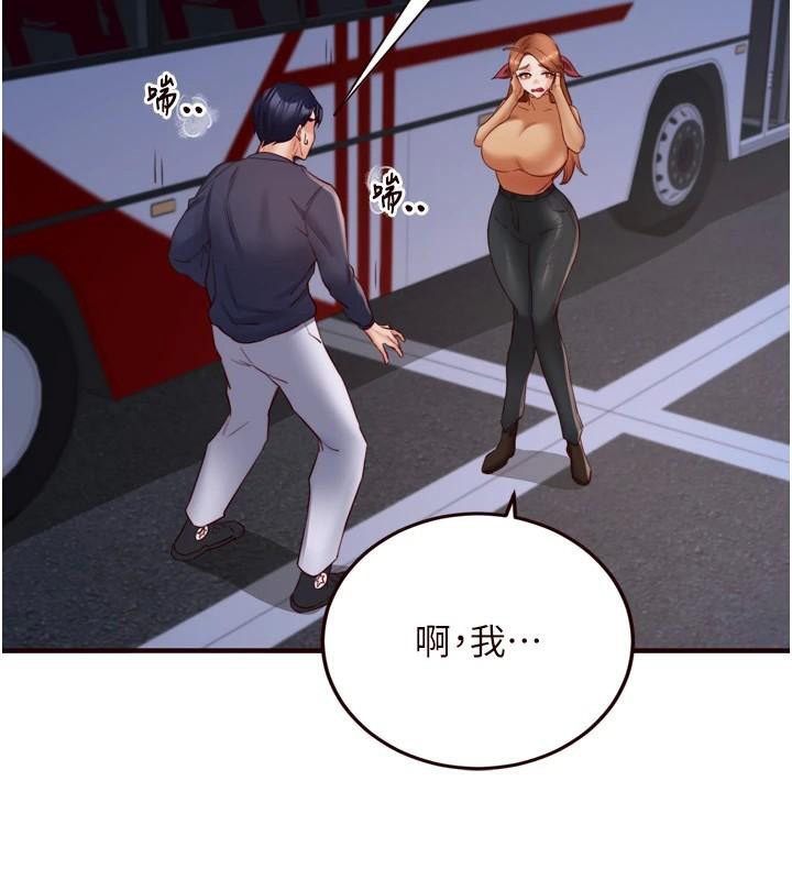 第28话-道歉要露出胸部! - 第64.jpg页