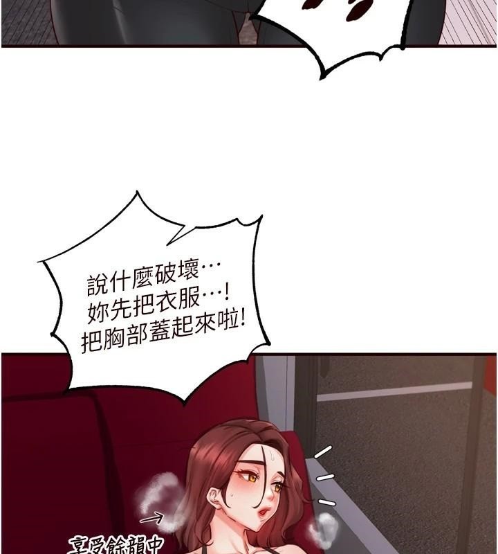 第28话-道歉要露出胸部! - 第68.jpg页
